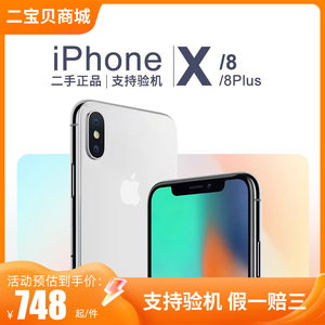 【二手】Apple/苹果 iPhone X 正品国行 二手手机
