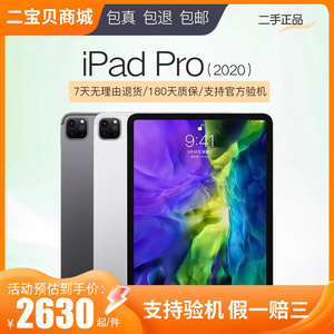 【二手】iPadpro2020 苹果全面屏2018款 5代平板电脑ipad pro2021