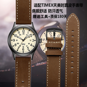 适配Timex天美时男真皮手表带 T49905 T49963系列男牛皮表带 20mm
