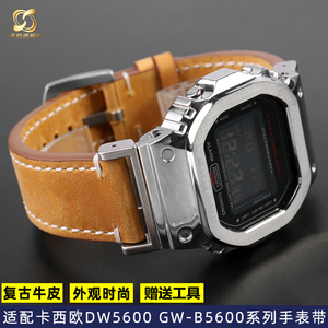 适配G-SHOCK卡西欧DW5600 GW-B5600 GW-M5610改装复古牛皮手表带