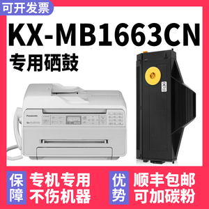 多好适用松下牌KX-MB1663CN墨盒MB1666CN复印机1665碳粉盒1679 1667 1678晒鼓打印机KX-FAD419CN硒鼓FAC418CN