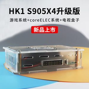 S905X4外贸电视盒子安卓无线wifi全网通投屏8K高清游戏网络机顶盒