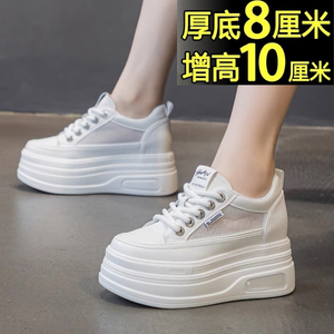 品牌小白鞋女透气2024夏季新款网面松糕厚底运动单鞋增高8cm女鞋