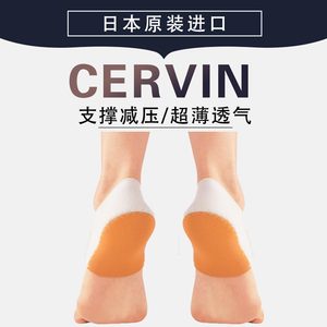 日本足跟垫后脚跟防疼痛专用鞋垫跟腱炎超软加厚脚后跟痛男女超薄