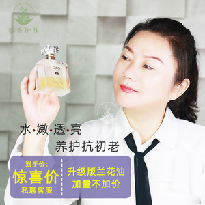 景甜小S同款台湾女娲兰花油OAO保湿淡化细纹水嫩肌肤暗沉抗初老