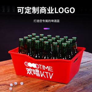 超特加厚塑料24支冰桶啤酒桶啤酒筐啤酒框啤酒箱酒吧KTV酒箱logo