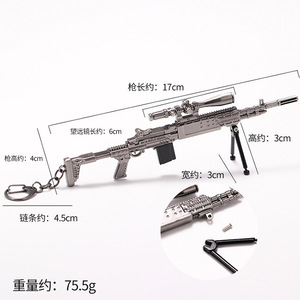 MK14小挂件吃鸡射手狙击步枪模游戏周边包钥匙扣合金属玩具妹控14