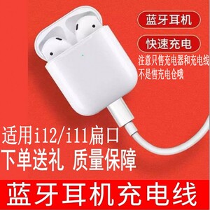 蓝牙耳机充电线通用倍思w04充电器beats小扁口airpods3适配OPPO苹果7代蓝牙耳机电舱仓扁插头快充电源短綫冲2