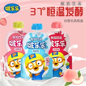 啵乐乐pororo酸奶饮品宝露露蜜桃草莓味儿童酸牛奶饮料乳酸菌饮品
