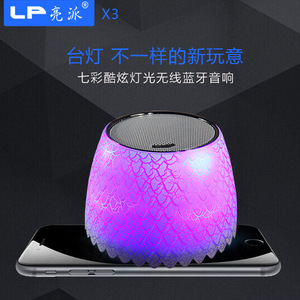 LP/亮派 X3无线蓝牙音箱低音炮手机平板无线小音响户外便携S500