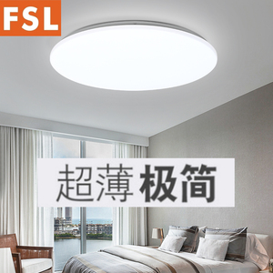 FSL佛山照明 LED吸顶灯卧室书房超薄款简易节能灯圆形25W全白光