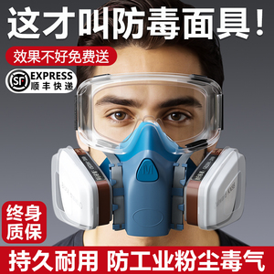 防毒面具全面罩喷漆专用全脸防尘口罩放毒氧气呼吸防护面罩防尘肺