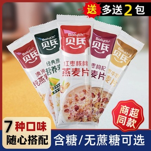 贝氏燕麦片500g散称独立小包装无蔗糖谷物红枣麦片早餐冲饮代餐