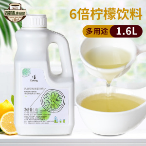 盾皇6倍柠檬果汁1.6L浓缩液原浆原汁奶茶店冲饮专用果味饮料浓浆