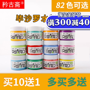 包邮毕沙罗100ml水粉颜料学生考试用高级灰浓缩广告颜料买十送一