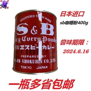 日本进口   sb咖喱粉400g