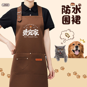宠物店专用围裙定制印字logo猫咖啡店防水商用不粘毛美容师工作服