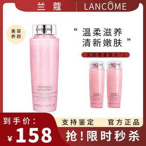 兰蔻粉水400ml补水保湿爽肤水柔肤水lancome法国正品送125ml中样