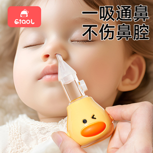 宝宝吸鼻器婴儿鼻屎清理神器新生婴幼儿童专用小月龄吸鼻涕清洁器