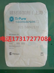 科慕钛白粉Ti-Pure R-960 金红石型二氧化钛 涂料用钛白粉R960