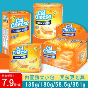 calcheese迈大钙芝奶酪味威化饼干零食小吃休闲食品整箱180g585g