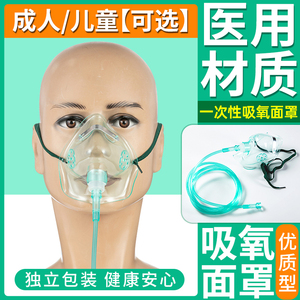 医用吸氧气面罩呼吸罩制氧机配件输氧管面罩家用成人儿童吸氧1qp