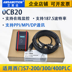 适用西门子PLC编程电缆s7-200/300/400数据线USB-MPI+下载线0CB20