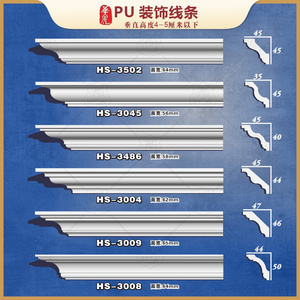 PU素面角线吊顶4-5厘米阴角线仿石膏装饰简约风格装修HS-012