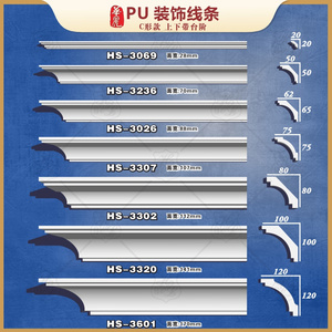 法式pu线条线板吊顶装饰线非石膏线C内弧双眼皮顶角线阴角HS-004