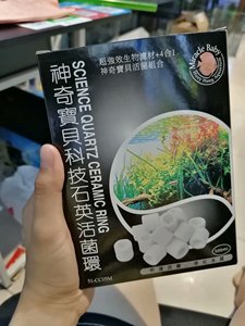 台湾神奇宝贝石英活菌环，陶瓷环，细菌屋，培养硝化菌