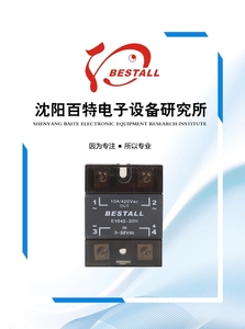 E1042-32H百特BESTALL固态继电器10A单相直流控制交流SSR