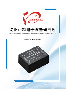 P0242-14C百特BESTALL固态继电器2A单相直流控制交流随机型SSR