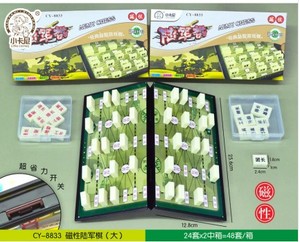 小卡尼8833陆军棋 儿童小学生大小磁性游艺益智桌面玩具智力思考