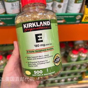 丽姐美国代购 Kirkland 天然维生素E500粒