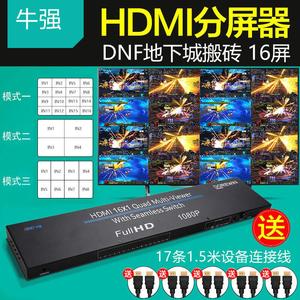 牛强HDMI分屏器 8口分割一体机16口16进1出 电脑显示器屏幕分割器