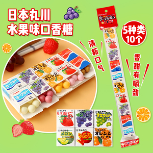 日本进口零食 丸川综合水果味口香糖儿童泡泡糖什锦味儿童节糖果