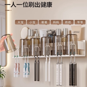 日本MUJIE一家五口之家牙刷架子漱口牙杯置物架壁挂式免打孔四六