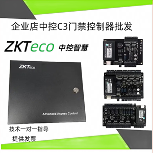 ZKTeco/熵基中控门禁控制器中控C3-100/200 中控C3-400 中控C3