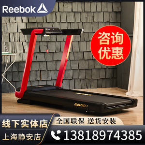 锐步Reebok跑步机 FR-20 浮力减震 全新家用智能电动跑步机FR-30