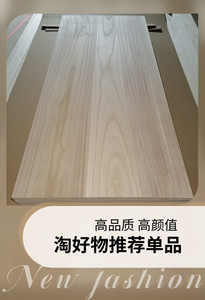 木板实木桌面定制桐木片隔板分层薄板吧台整张面板原木板垫桌板