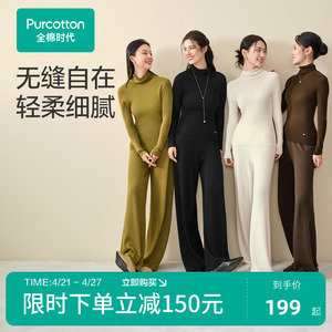 全棉时代女士棉线衣无缝针织衫打底衫舒适修身上衣长袖2023年新款
