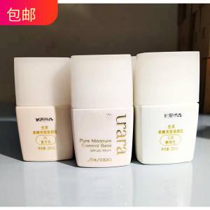 包邮外观磨损悠莱柔嫩亮皙修颜乳SPF20/PA++全新试用装三色选