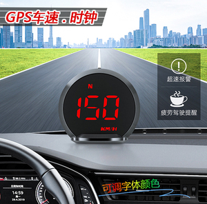 汽车多功能GPS指南针卫星时钟超速报警疲劳提醒字体颜色可调车载