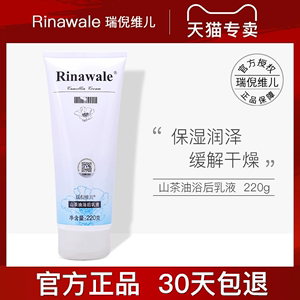 康婷瑞倪维儿官方旗舰店正品山茶油浴后身体乳液220g润肤补水保湿