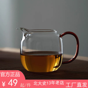 北大史玻璃公道杯公杯手工加厚耐热大号功夫茶具单个茶海分茶器杯