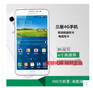 Samsung/三星 sm-g7508q双4G手机 Galaxy Mega2 G7509电信版