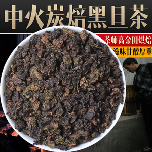 高金田的炭焙黑旦茶 滋味厚重 回甘耐泡炭焙浓香熟茶乌龙茶叶250g