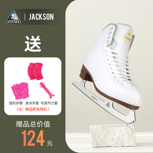 Jackson Js1290儿童花样冰刀鞋成人真冰男士滑冰鞋女花滑溜冰初学