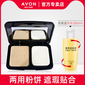 AVON/雅芳光影修颜两用粉饼定妆细腻保湿淡纹修饰提亮干湿