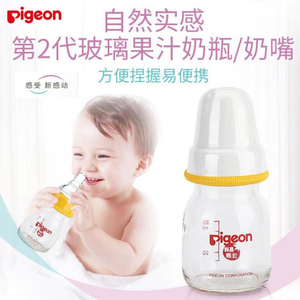 贝亲婴儿果汁玻璃奶瓶50ml 自然实感第2代硅胶奶嘴新生儿喝水喂奶